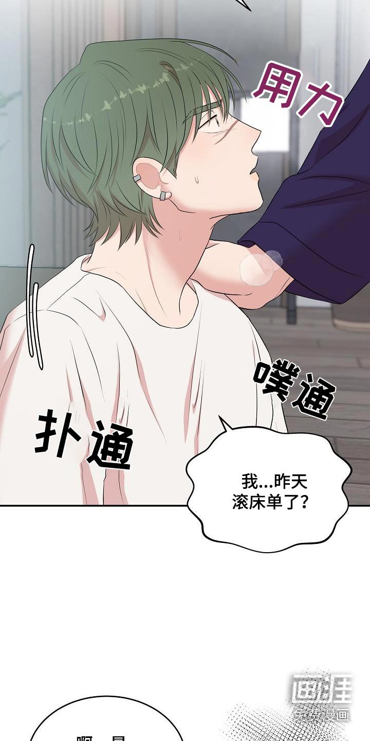 第70章：药物生效