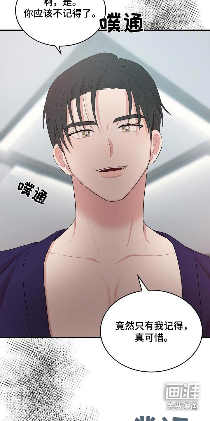第70章：药物生效