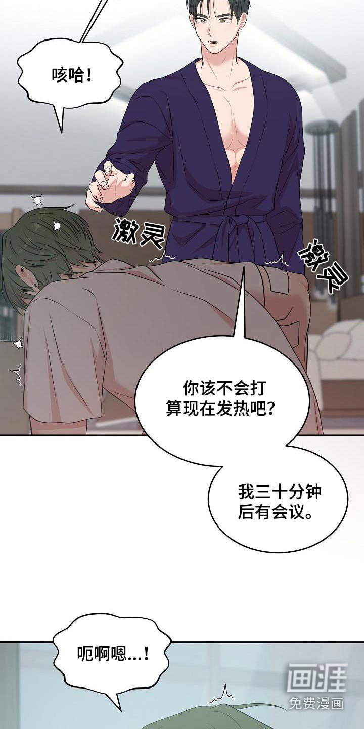 第70章：药物生效