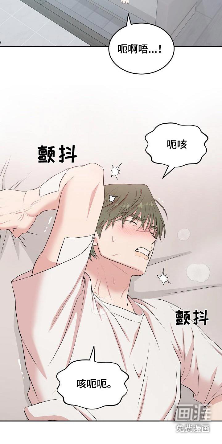 第70章：药物生效