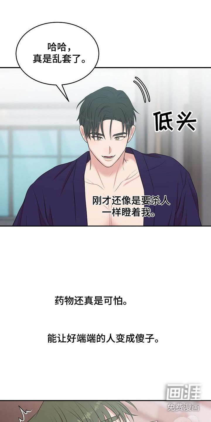 第70章：药物生效