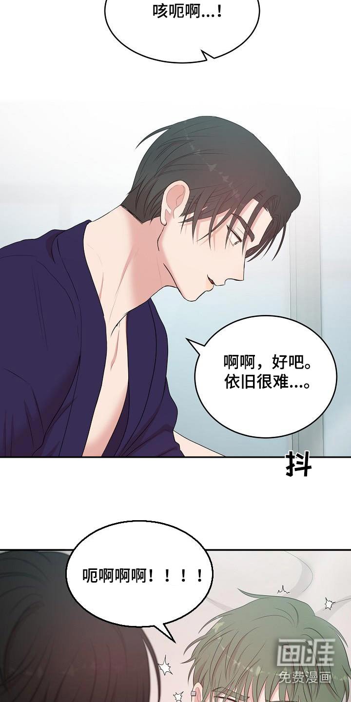 第70章：药物生效