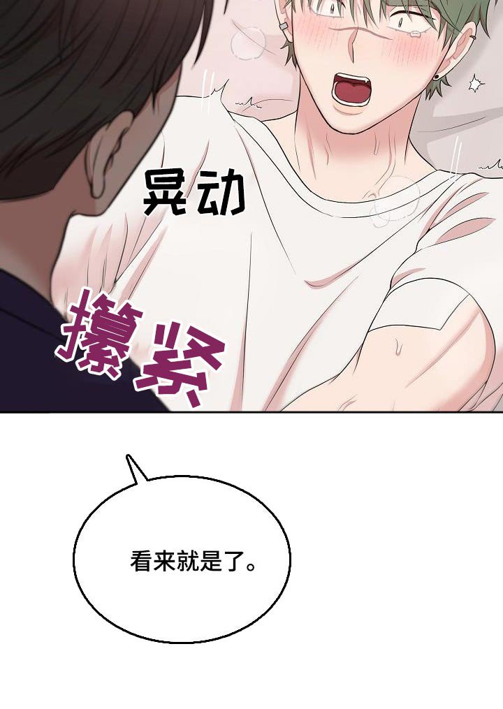 第70章：药物生效