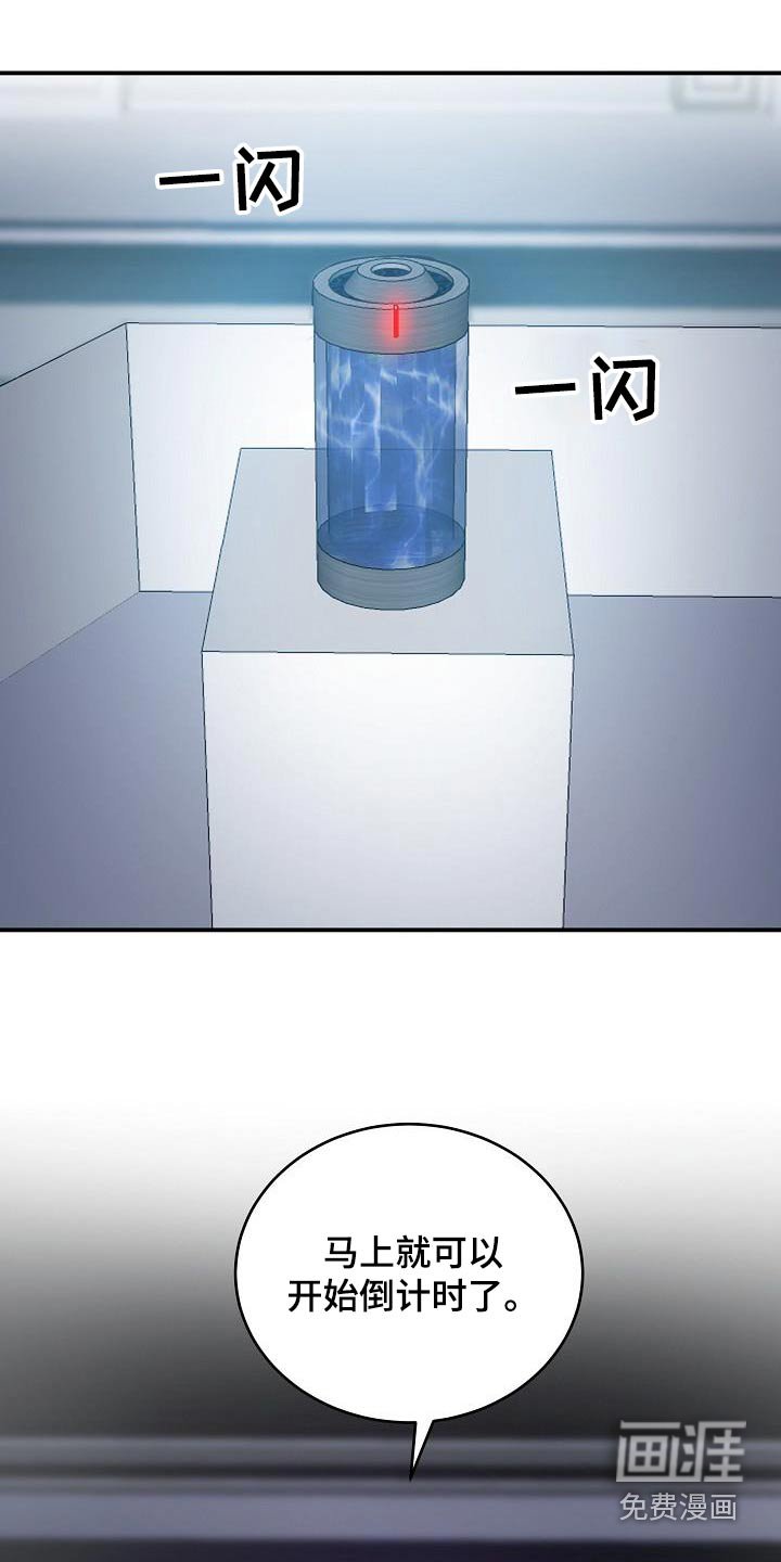 第71章：倒计时