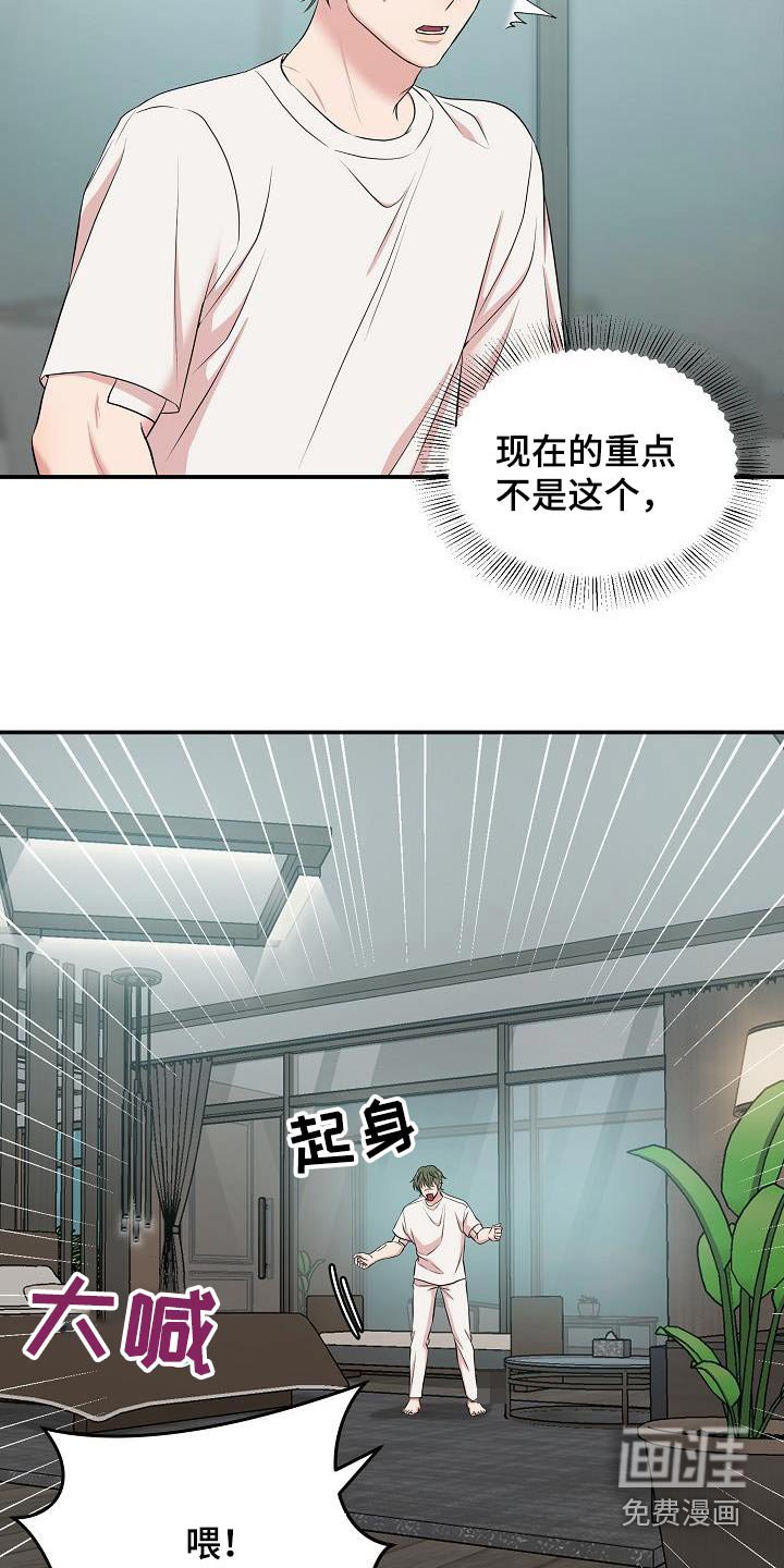 第72章：怪物