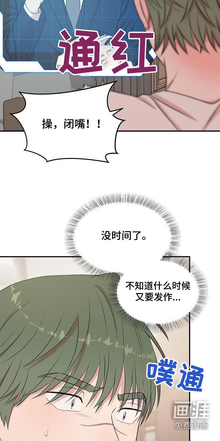 第72章：怪物