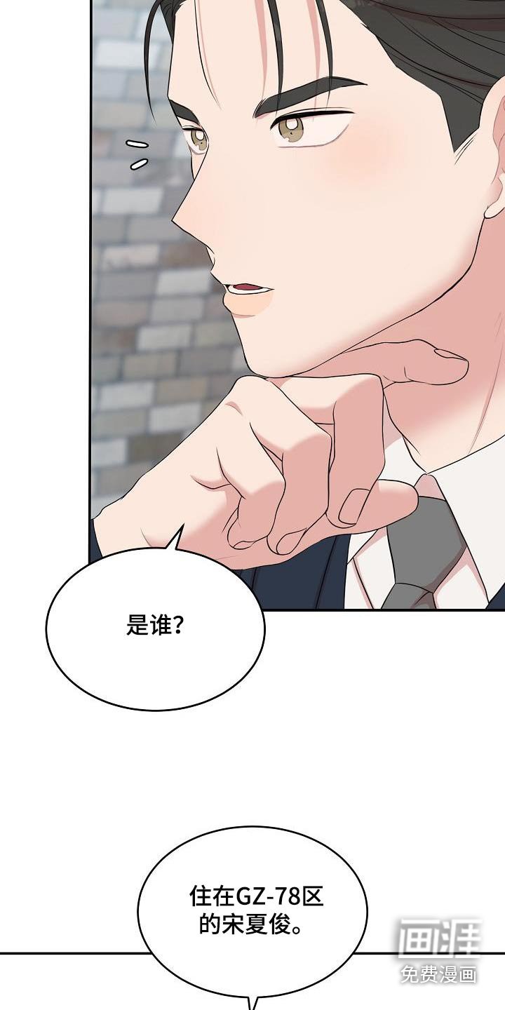 第72章：怪物