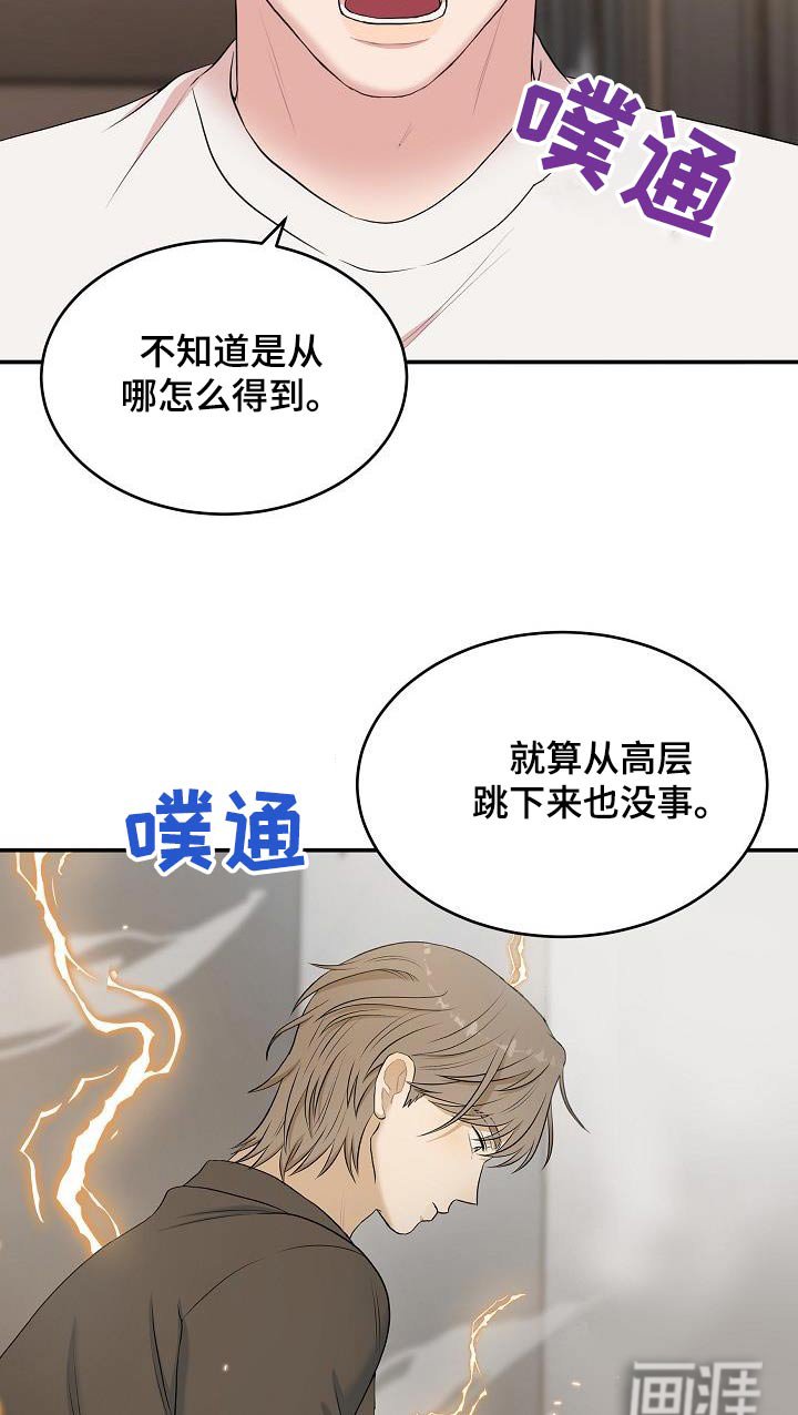 第72章：怪物
