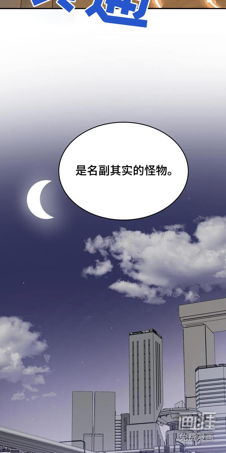 第72章：怪物