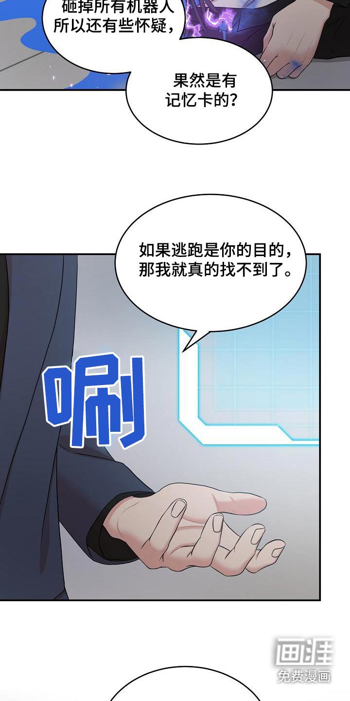 第73章：回来了