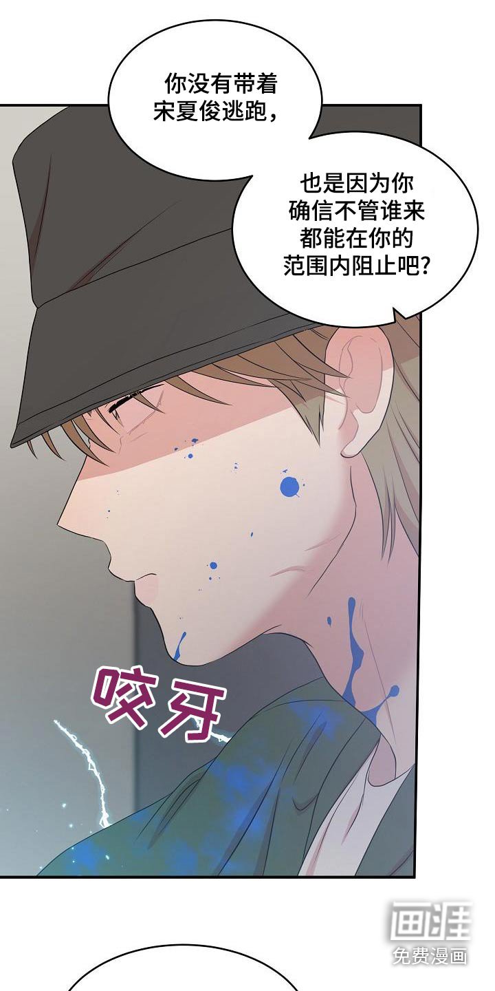 第73章：回来了