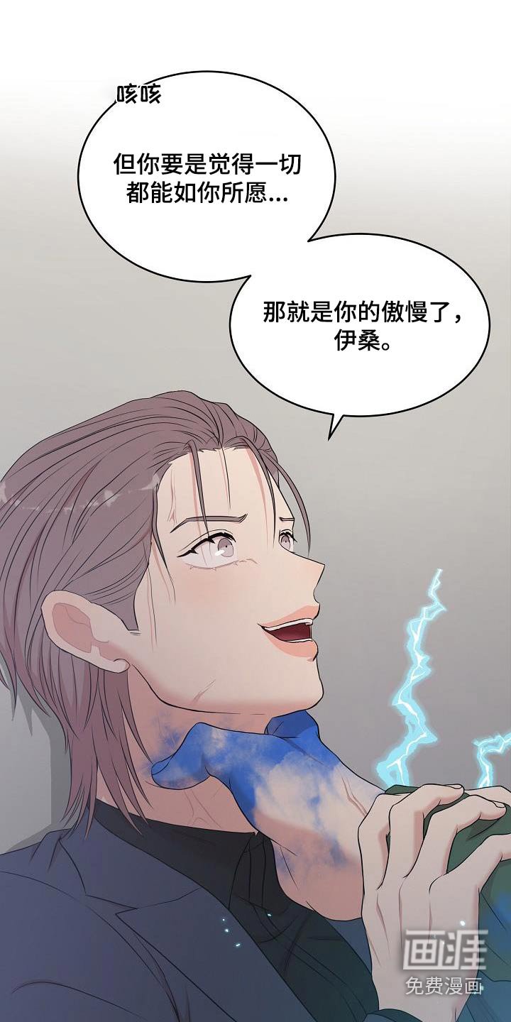 第73章：回来了