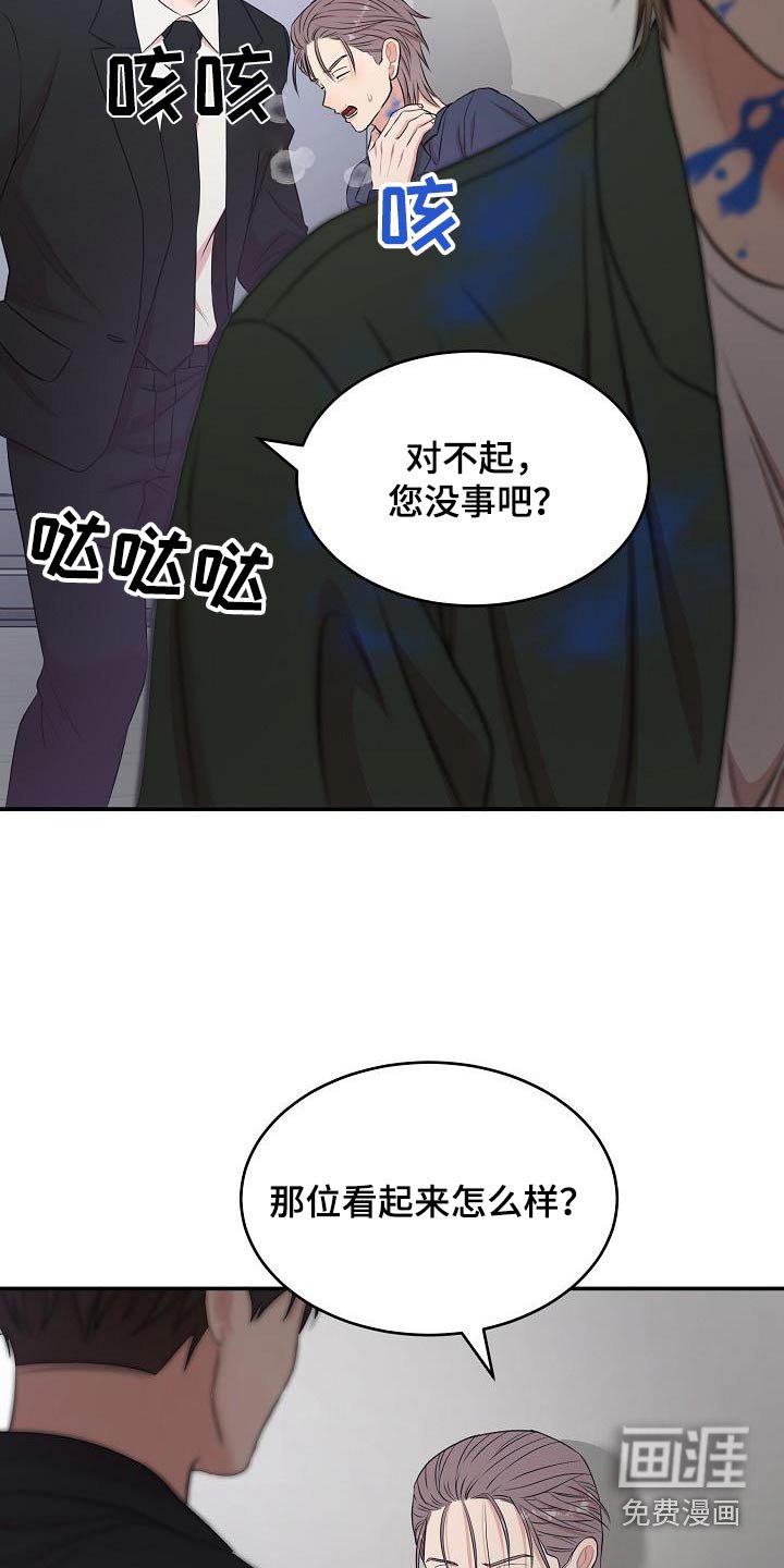第73章：回来了
