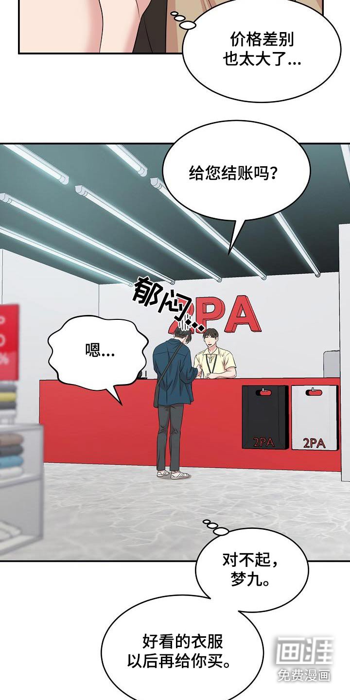 第74章：马上离开