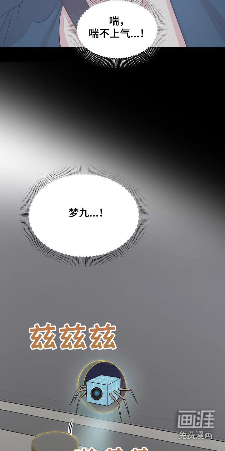 第74章：马上离开