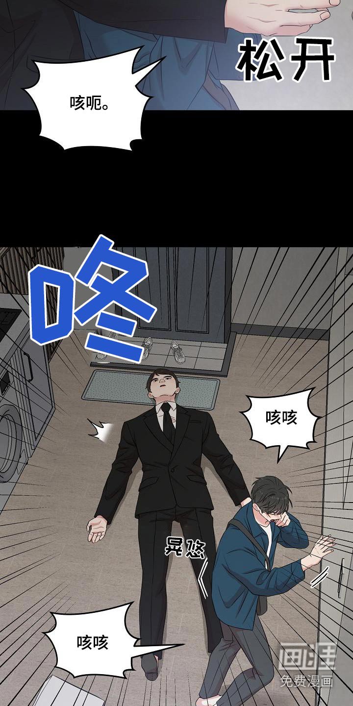 第74章：马上离开