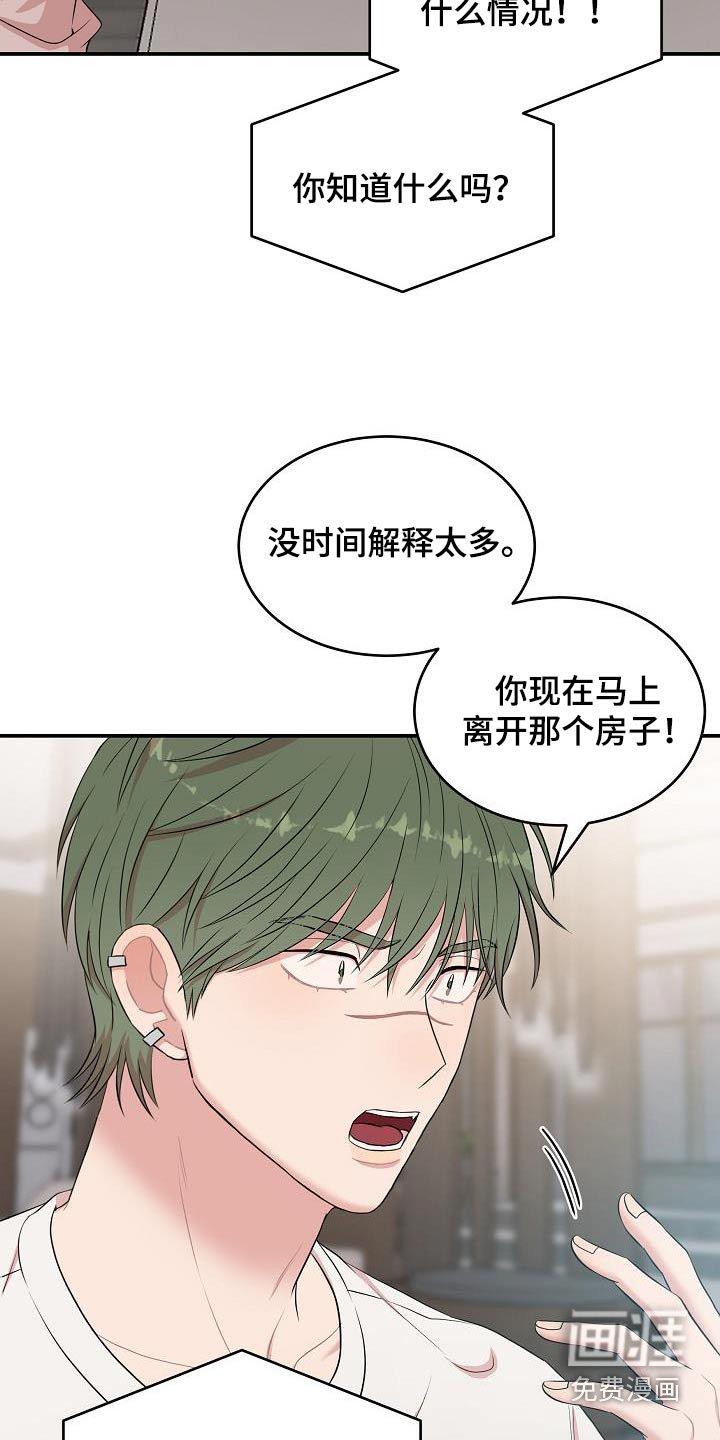 第74章：马上离开