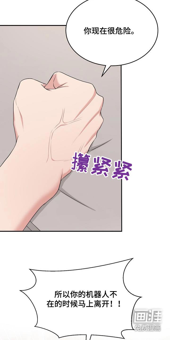 第74章：马上离开