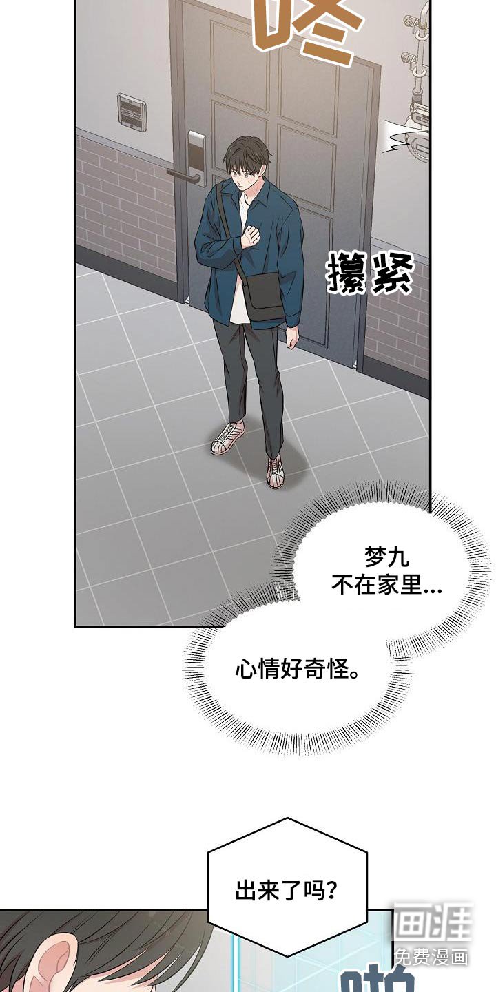 第75章：发生了什么事