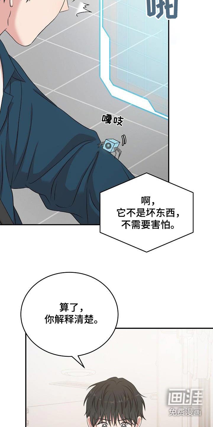 第75章：发生了什么事