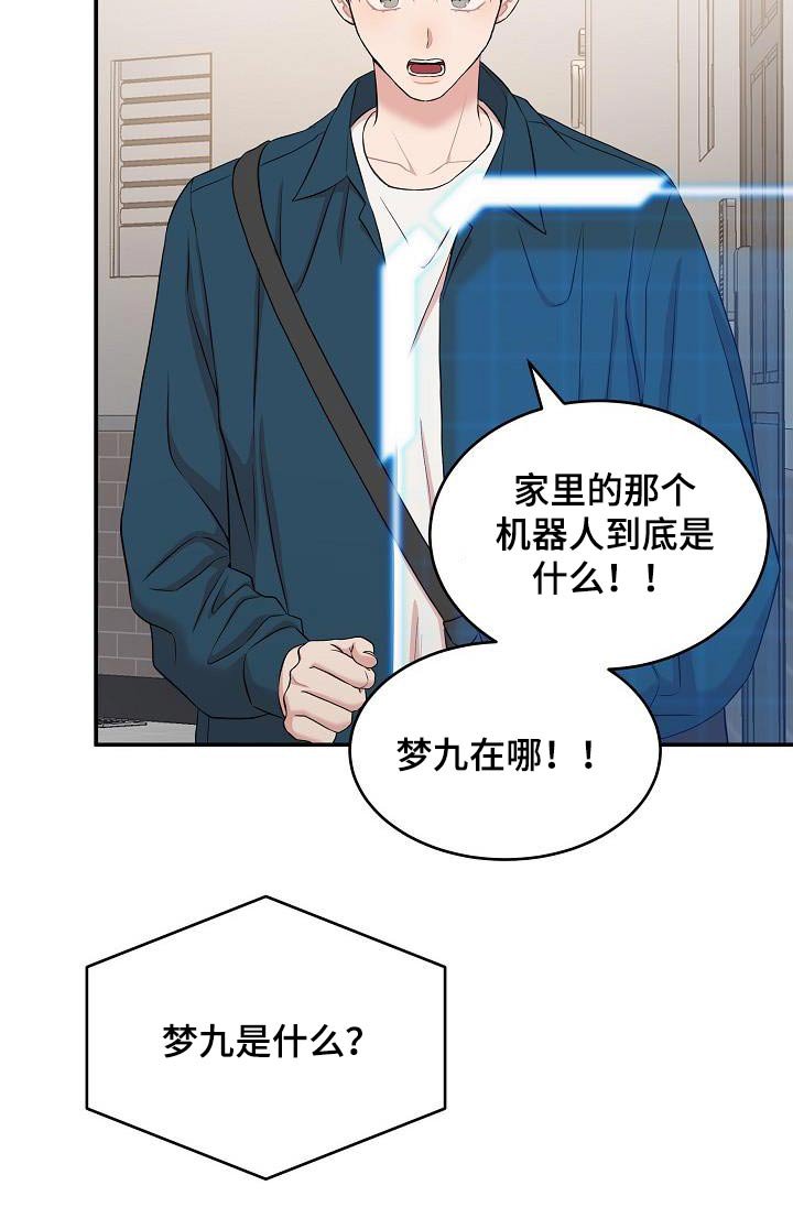 第75章：发生了什么事