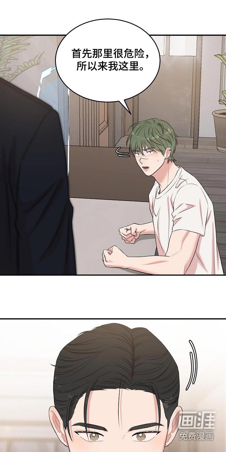 第75章：发生了什么事
