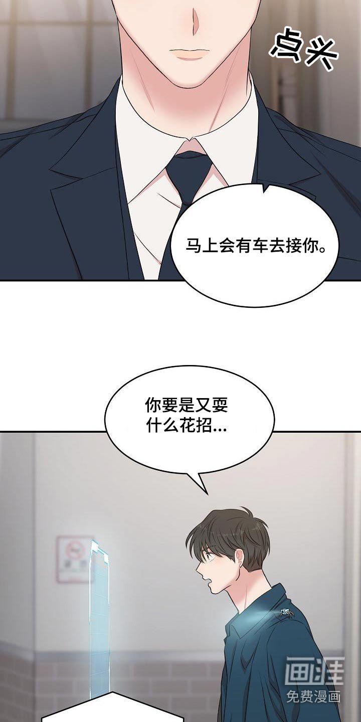 第75章：发生了什么事