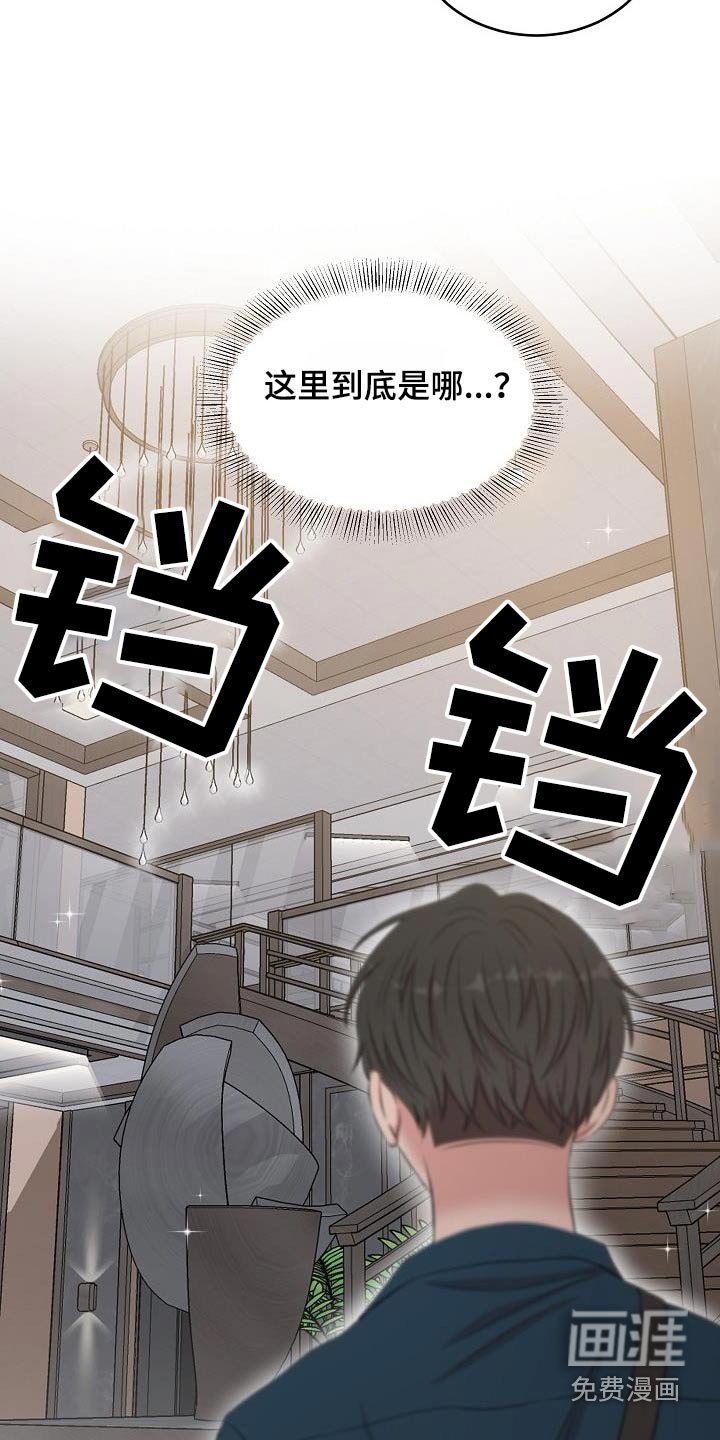 第75章：发生了什么事