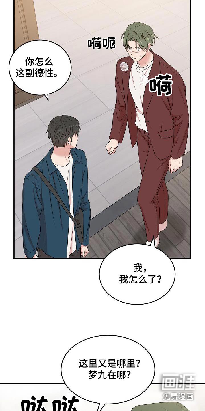 第75章：发生了什么事