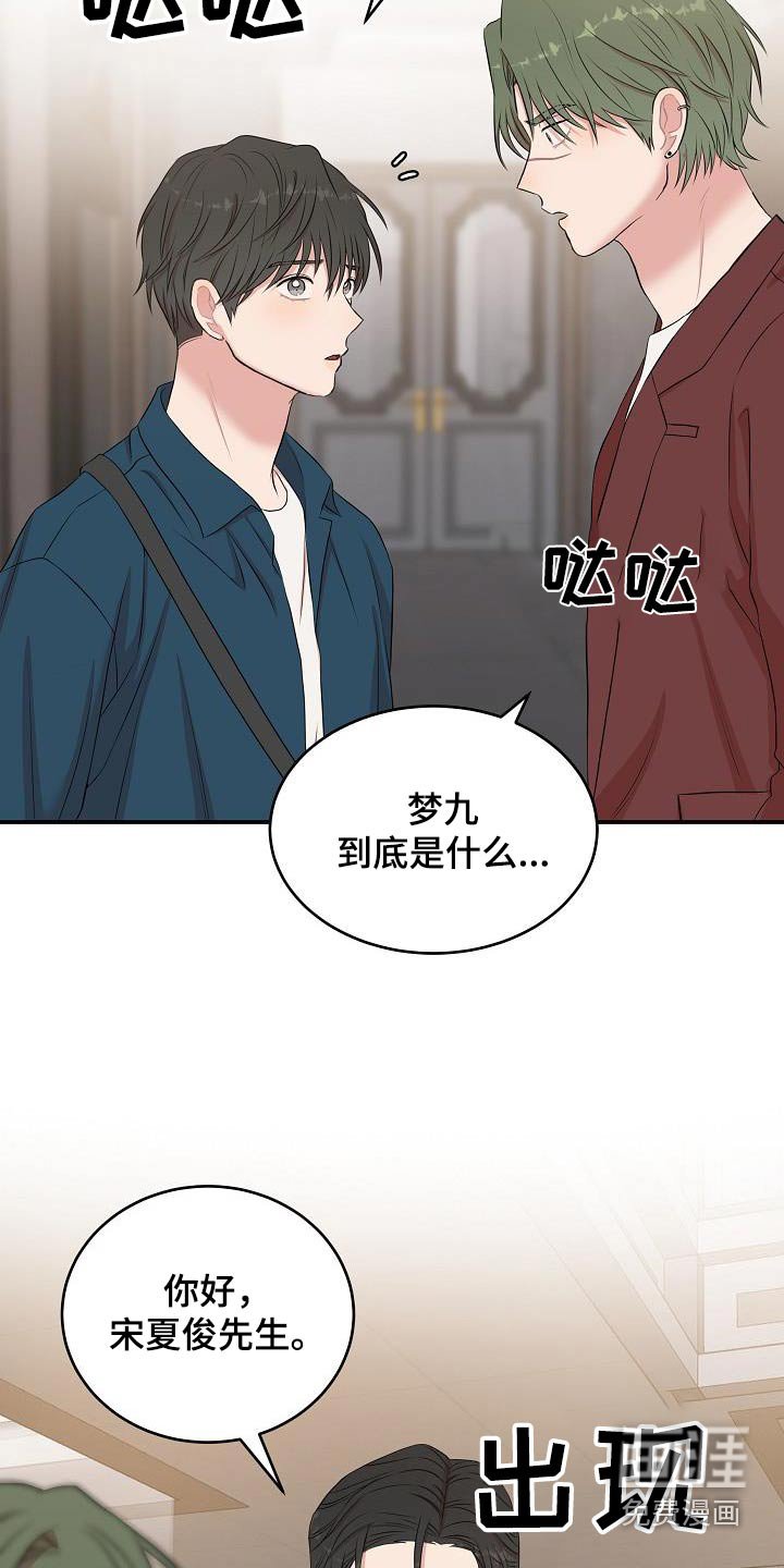第75章：发生了什么事
