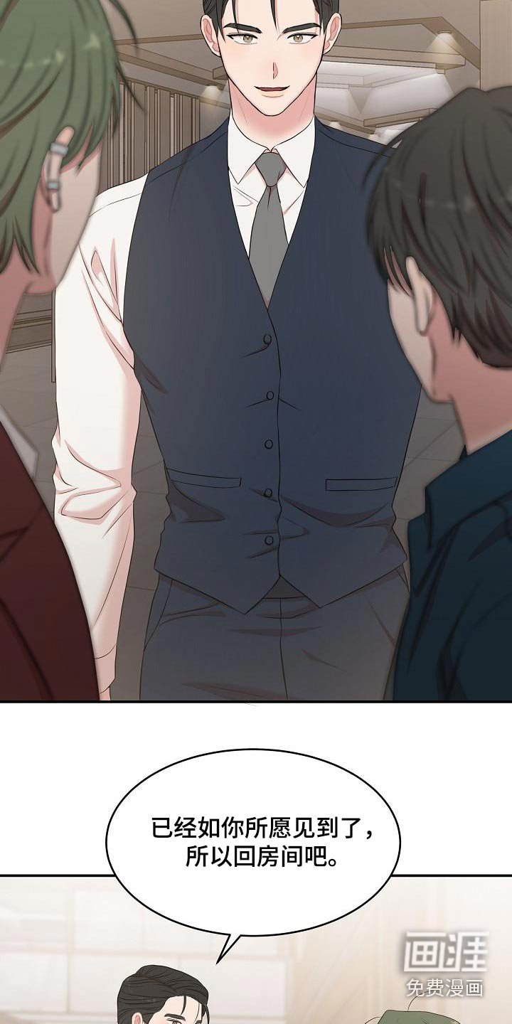 第75章：发生了什么事