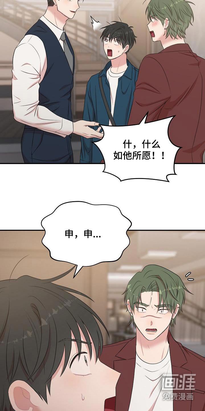 第75章：发生了什么事