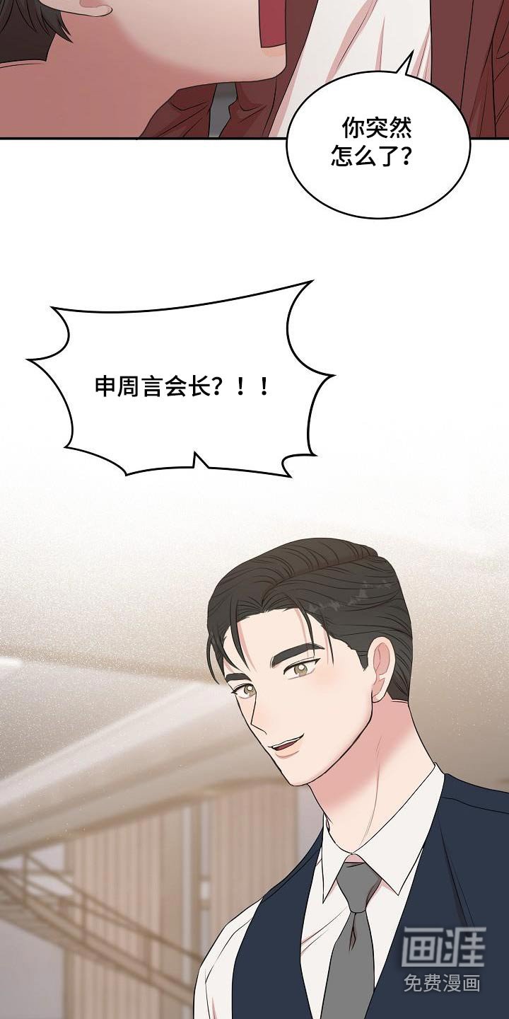 第75章：发生了什么事