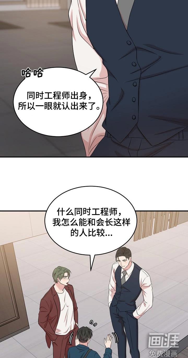 第75章：发生了什么事