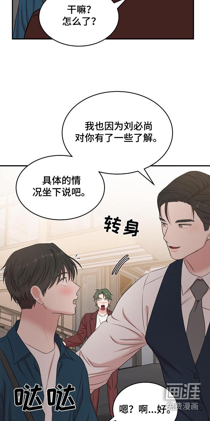 第75章：发生了什么事