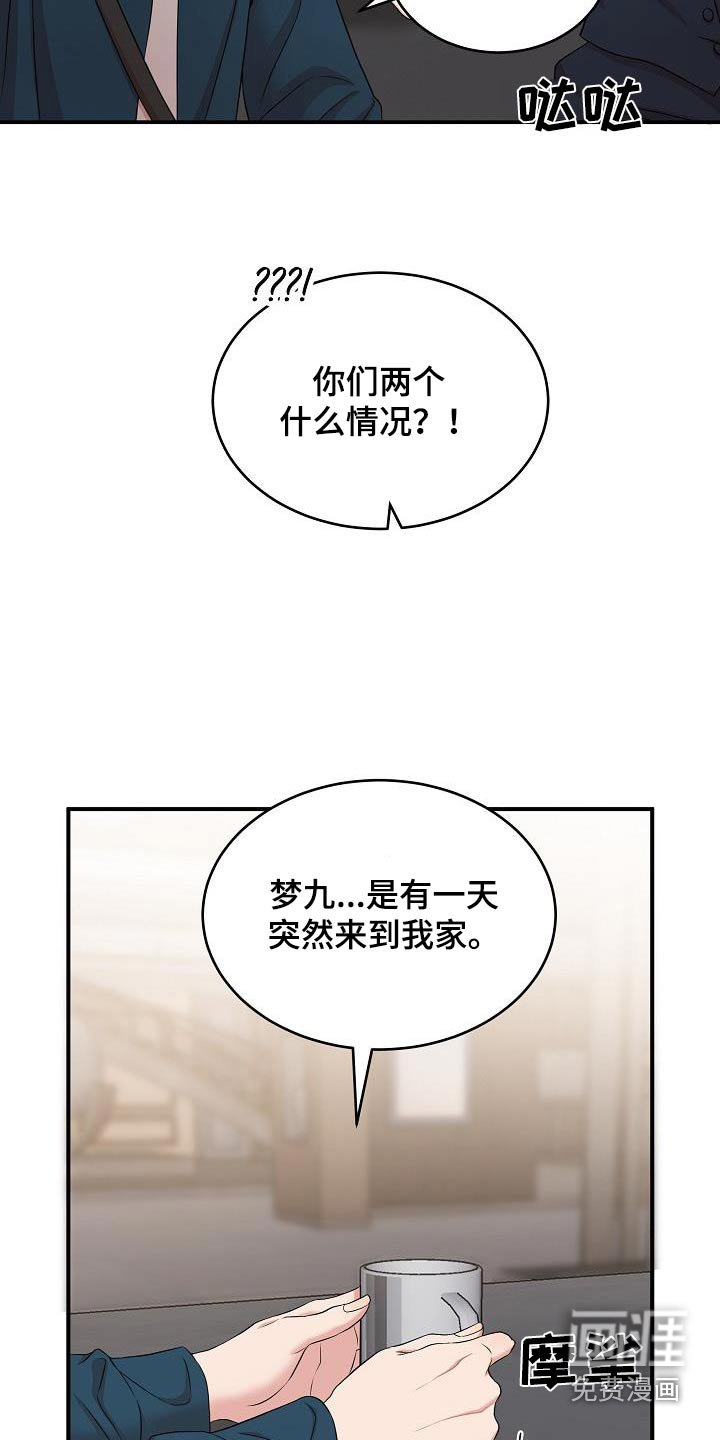 第75章：发生了什么事