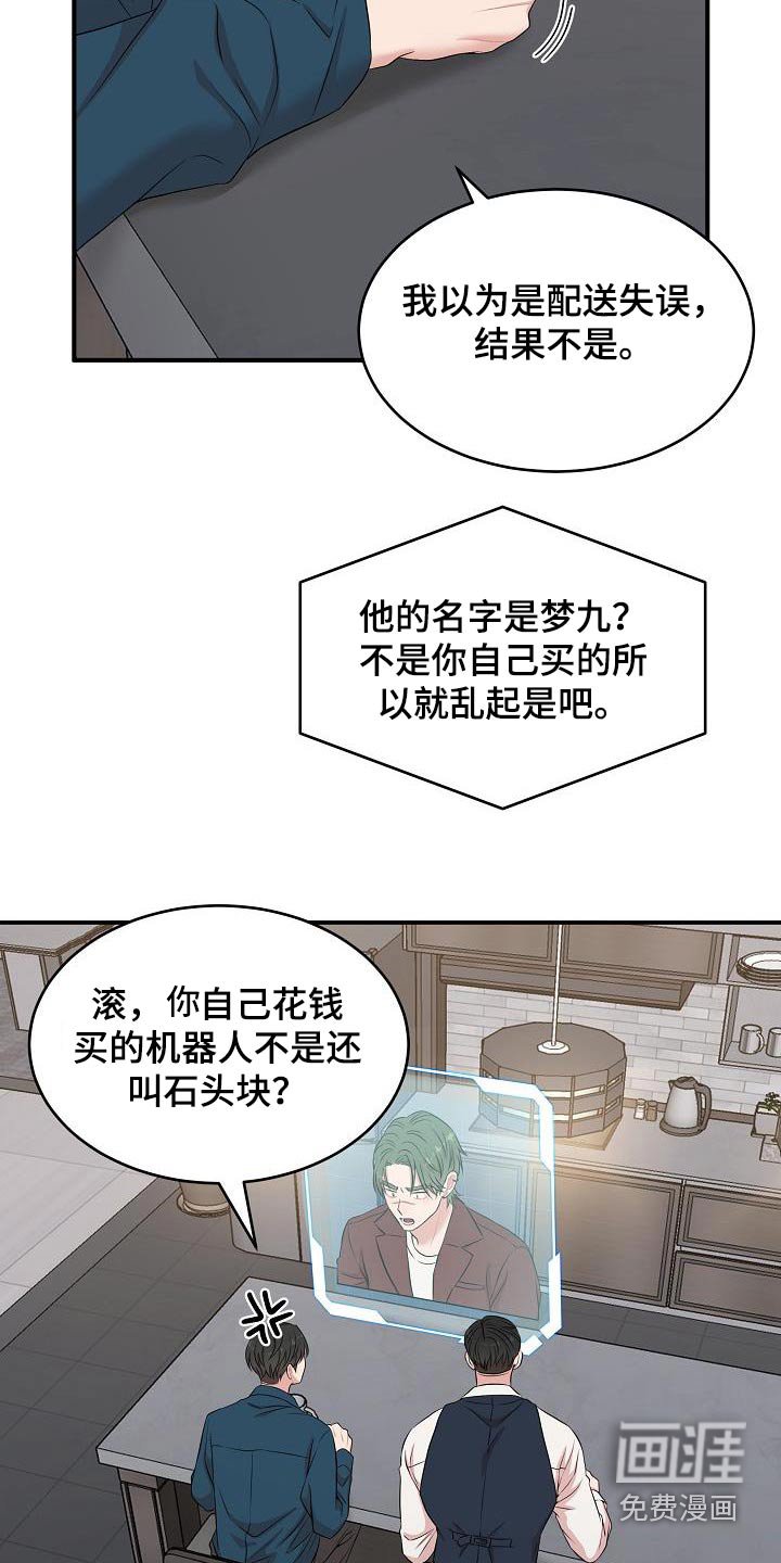 第75章：发生了什么事