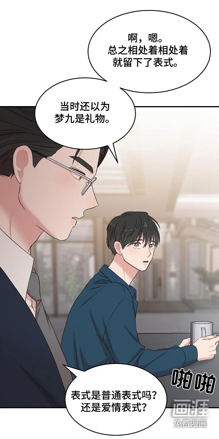 第75章：发生了什么事