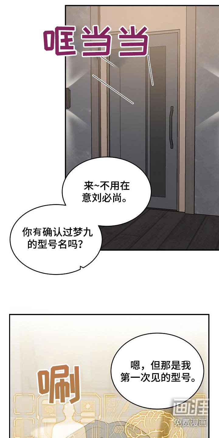 第75章：发生了什么事
