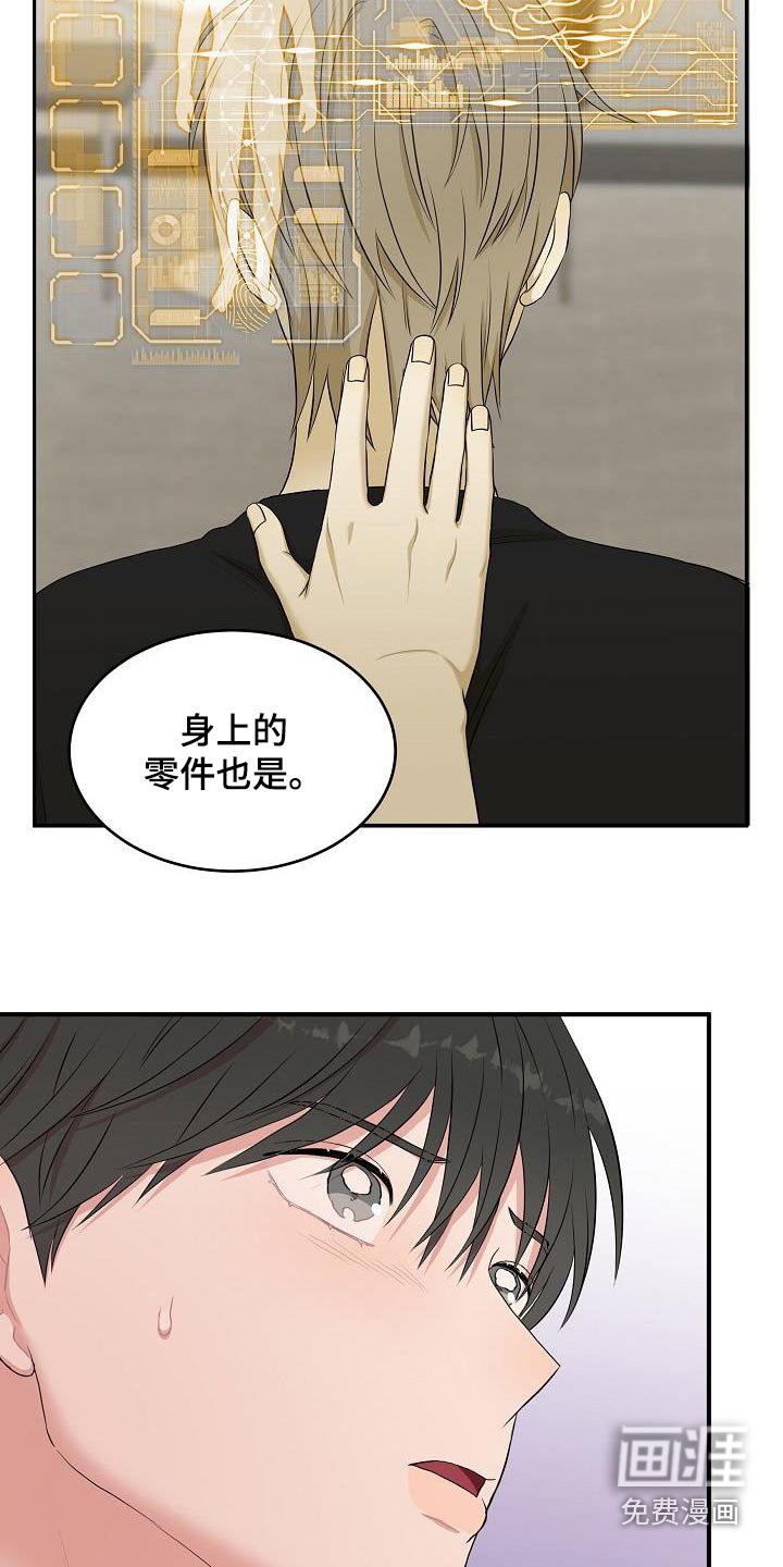 第75章：发生了什么事