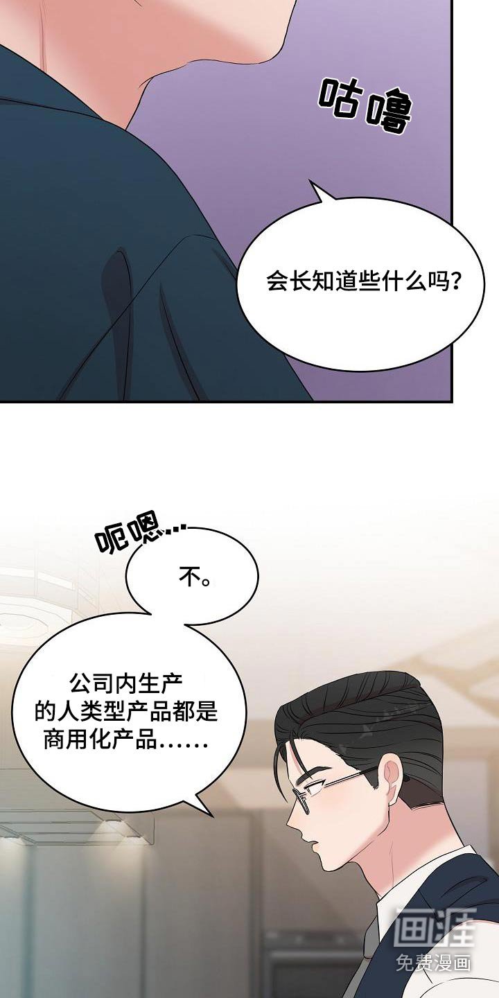 第75章：发生了什么事