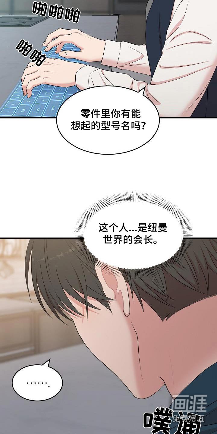 第75章：发生了什么事