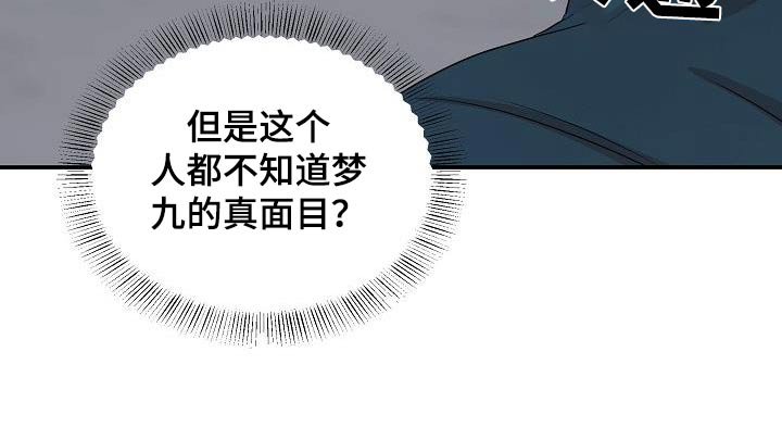 第75章：发生了什么事
