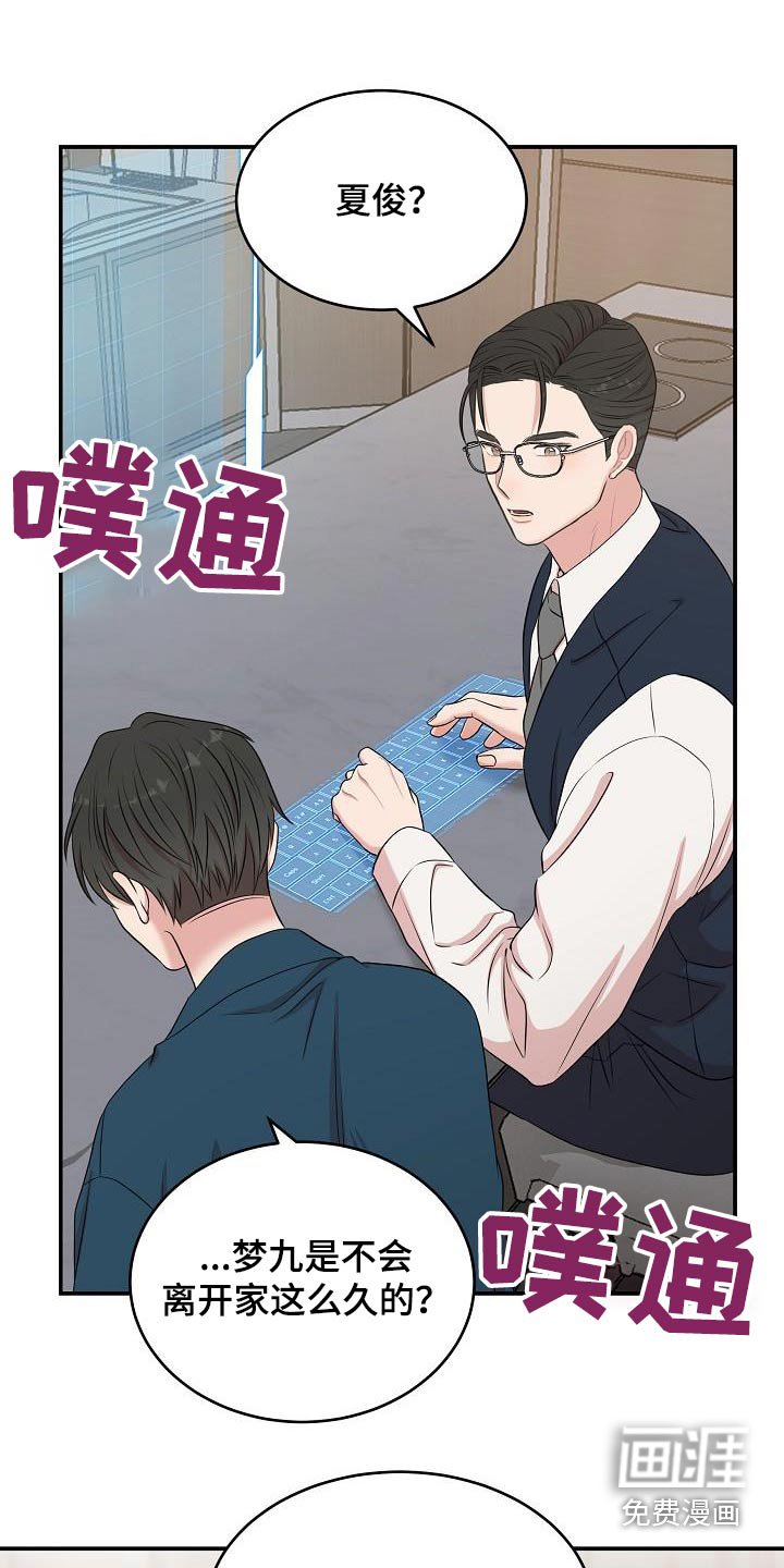 第75章：发生了什么事