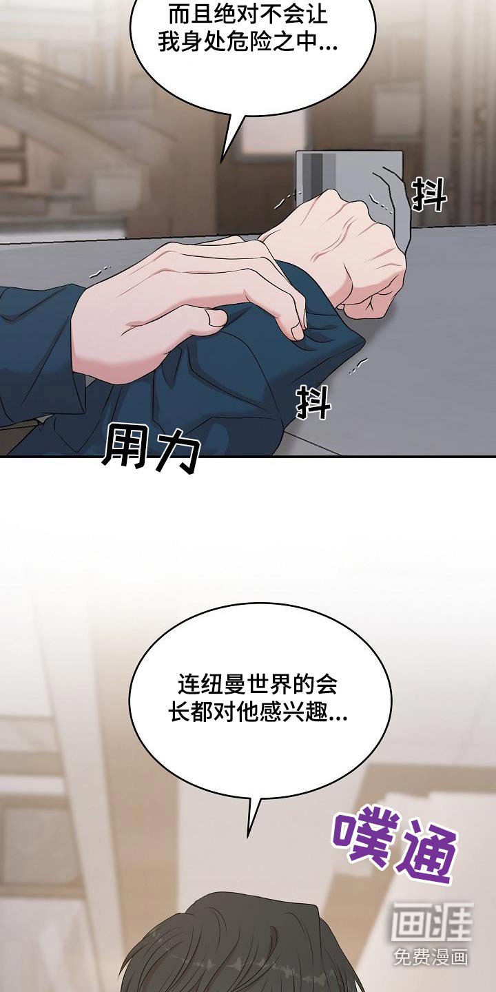 第75章：发生了什么事