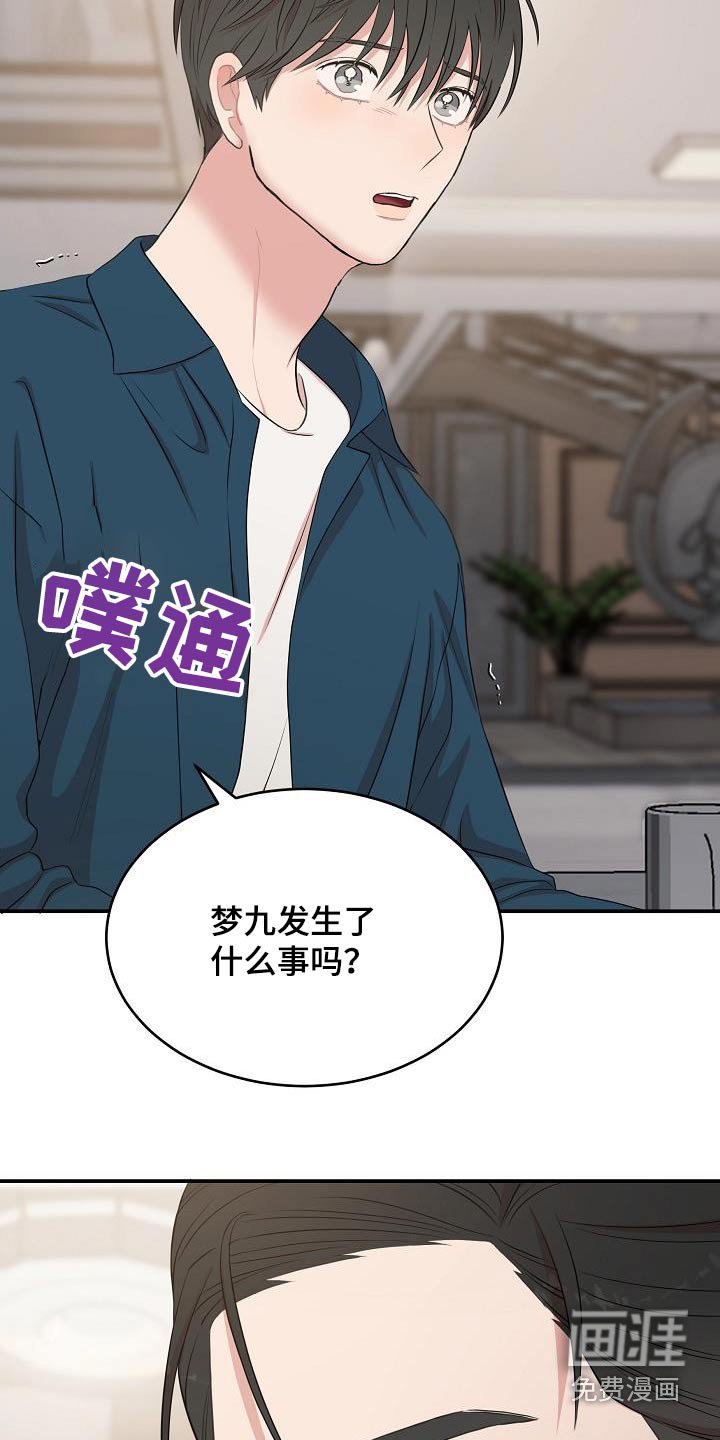 第75章：发生了什么事
