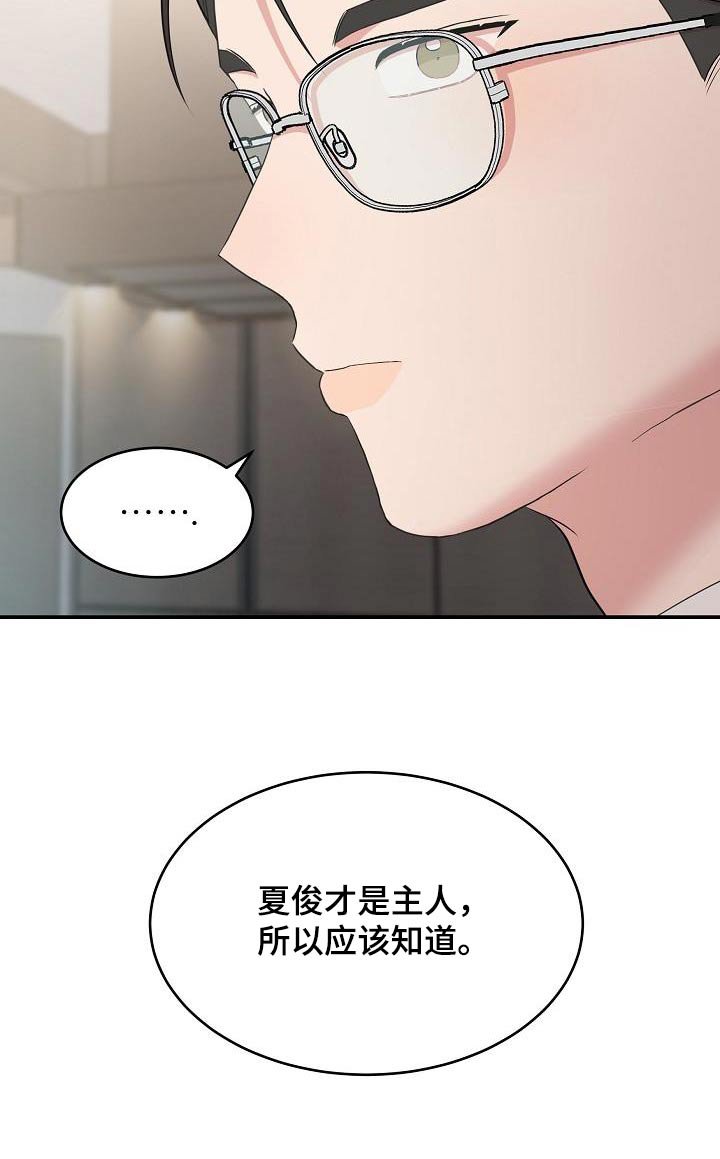 第75章：发生了什么事