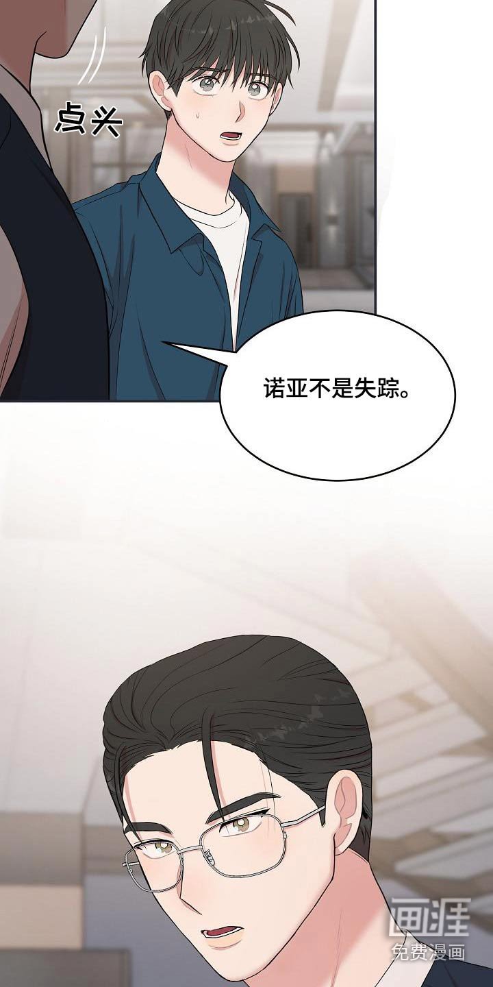第76章：被抓走