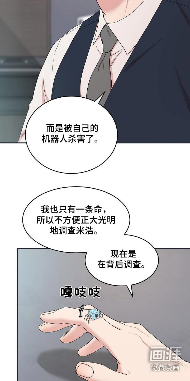 第76章：被抓走