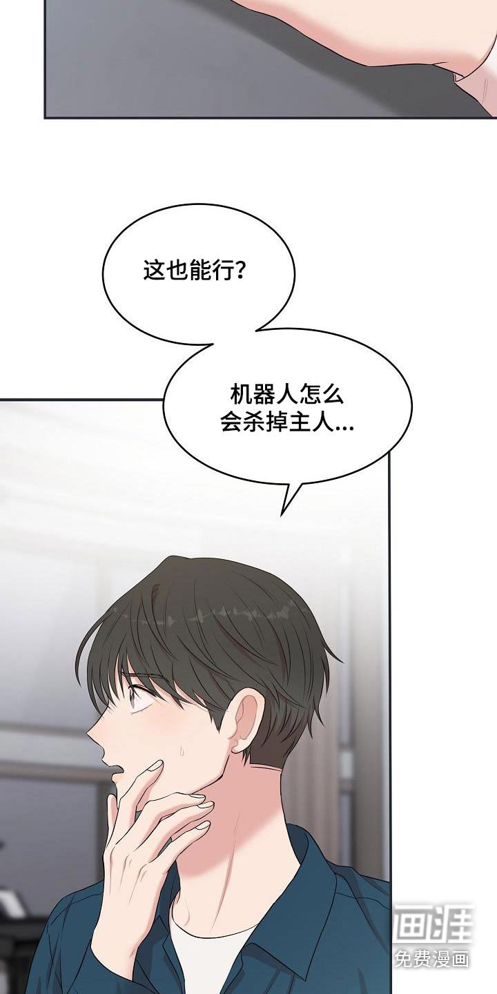 第76章：被抓走